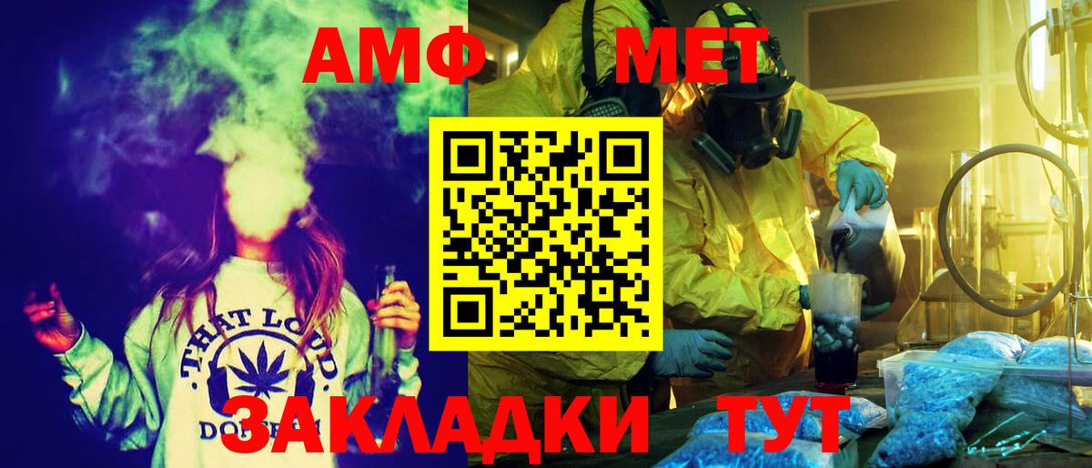   рабочий сайт  АМФЕТАМИН Premium  Вход с VPN  Обнинск 