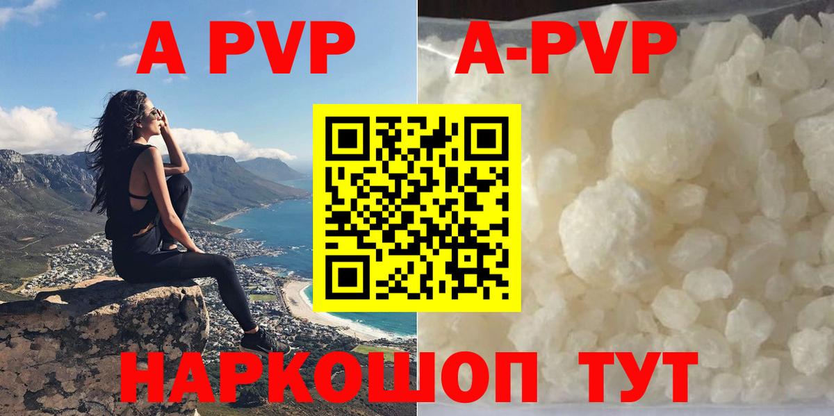 Alpha-PVP кристаллы Обнинск