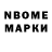 Марки NBOMe 1,5мг Trey Owen
