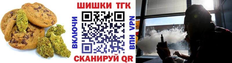 Печенье с ТГК марихуана  KRAKEN маркетплейс  Обнинск 