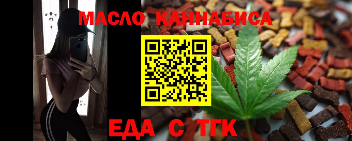 Обнинск  Canna-Cookies марихуана  Вход с VPN 