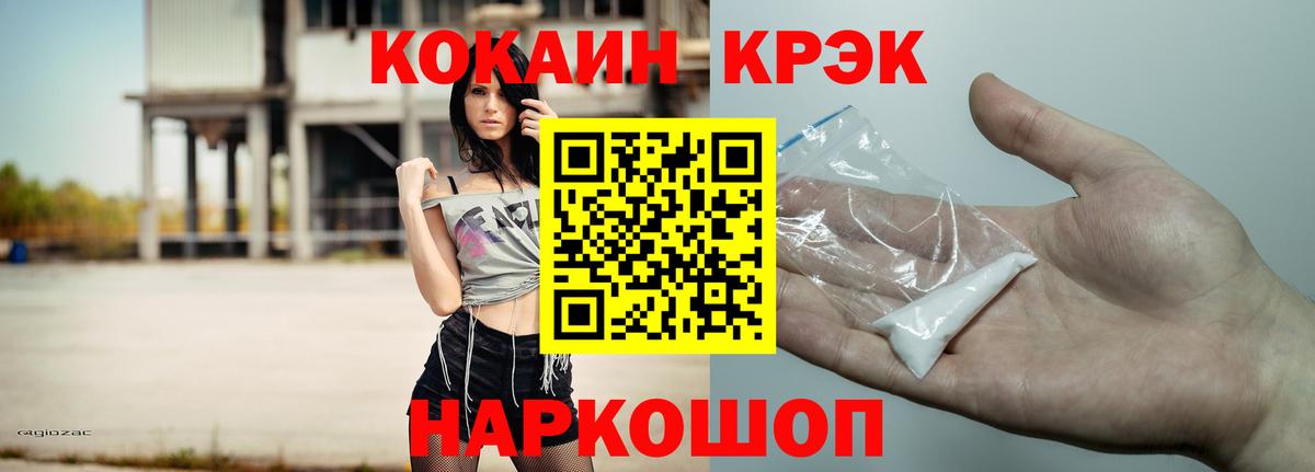 купить закладку  Кокаин 99%  Вход с VPN  COCAIN  COCAIN 99%  Обнинск 
