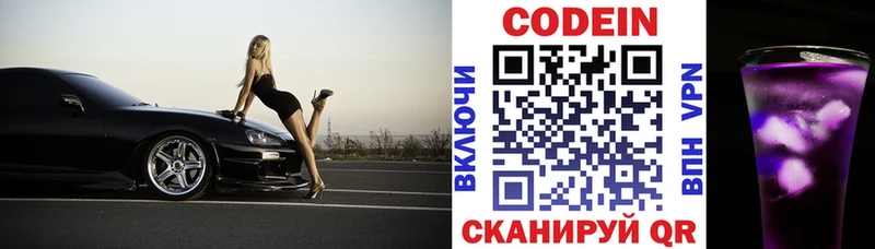 Codein Purple Drank  mega ТОР  Обнинск 