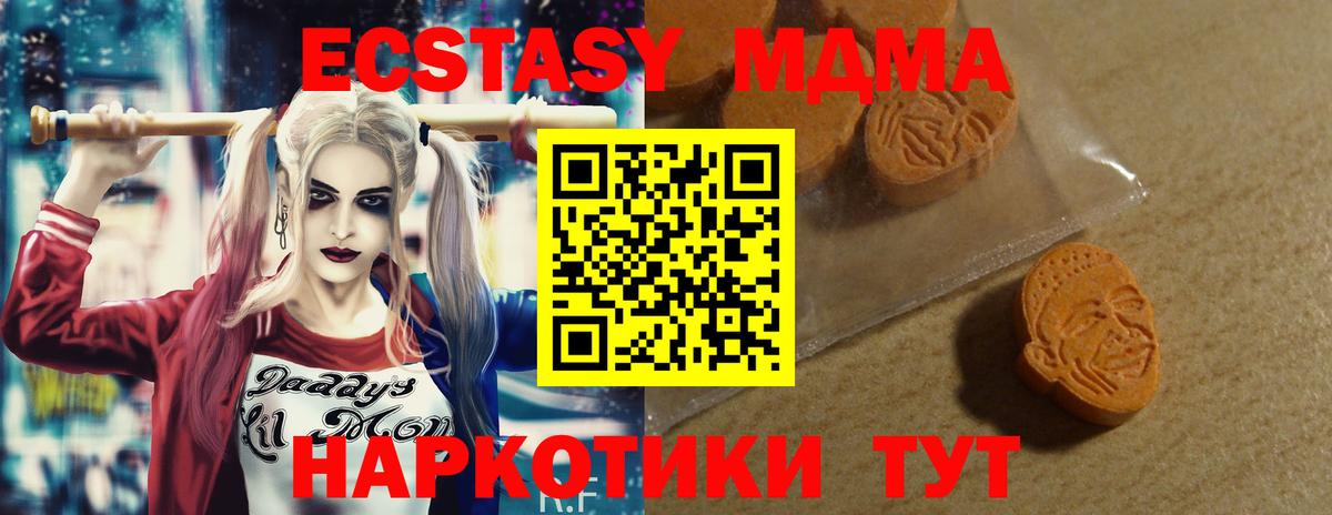 Ecstasy 280мг  Ecstasy TESLA  Обнинск  Вход с VPN 