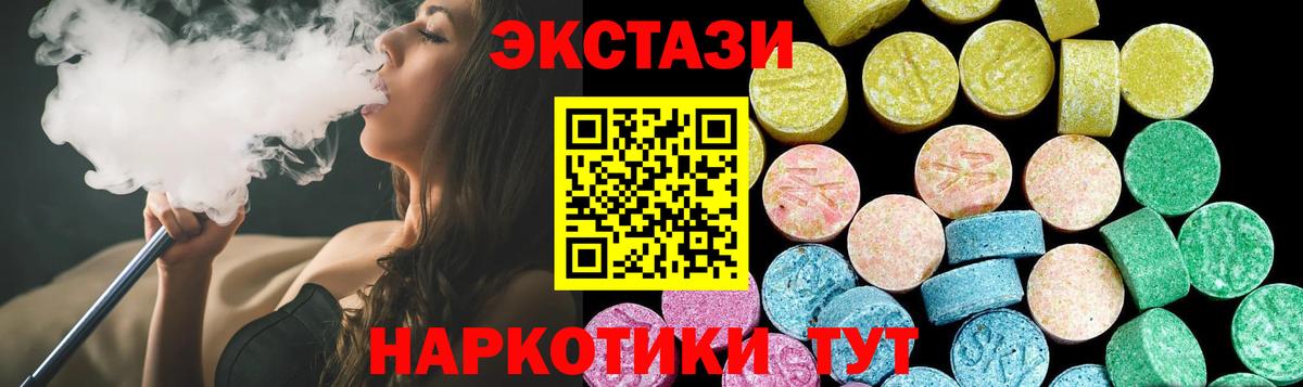 Экстази 300 mg Обнинск
