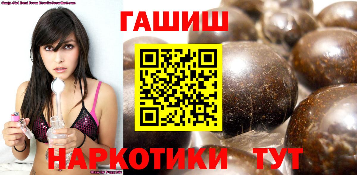 ГАШИШ гашик  Вход с VPN  Гашиш  Обнинск 