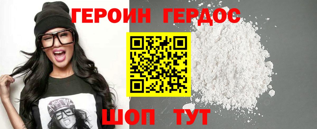 Героин Heroin  Вход с VPN  Обнинск 