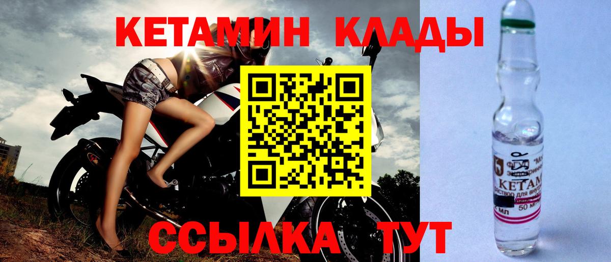 КЕТАМИН VHQ  Кетамин VHQ  Обнинск  Вход с VPN 