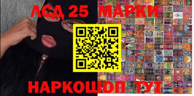 мескалин Лесосибирск