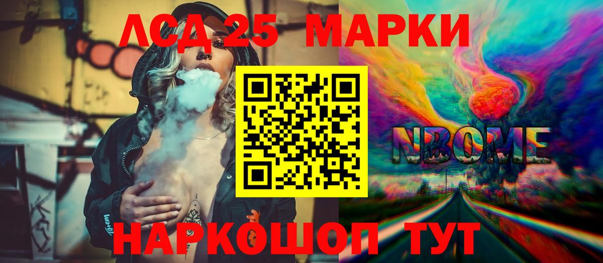 LSD-25 экстази ecstasy Обнинск