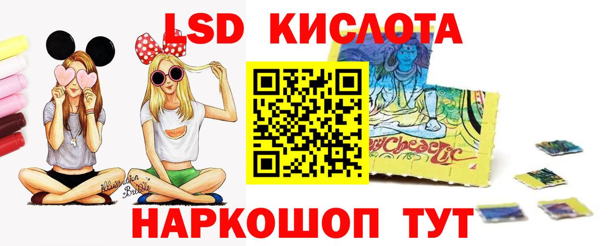 ЛСД экстази кислота  Вход с VPN  Обнинск 