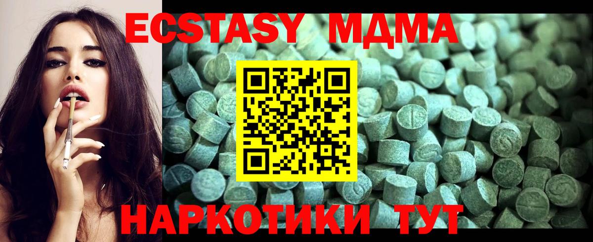 Обнинск  MDMA VHQ  МДМА VHQ  Вход с VPN 