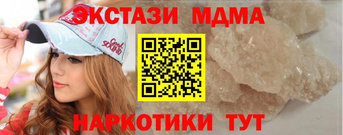 MDMA кристаллы Обнинск