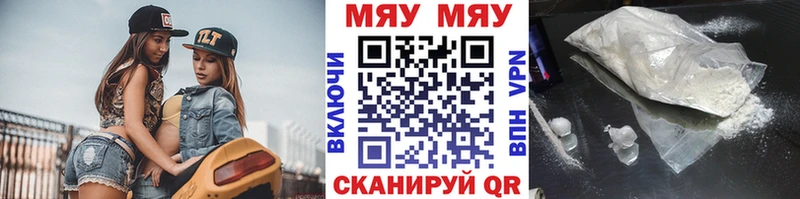 МЕФ мяу мяу  даркнет сайт  Обнинск 