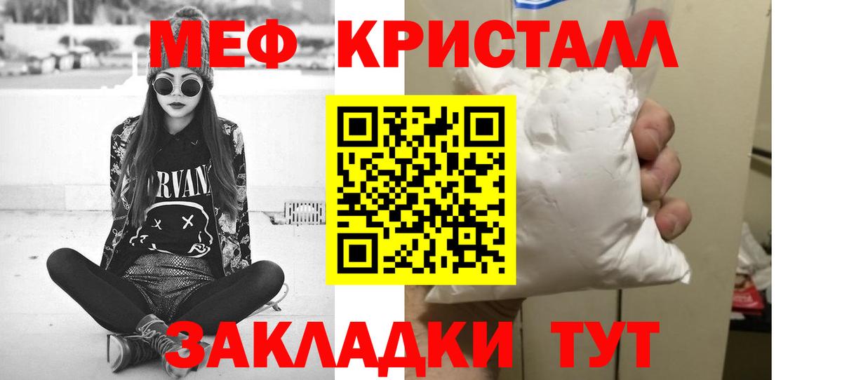 Меф  Вход с VPN  МЯУ-МЯУ  Обнинск  МЯУ-МЯУ кристаллы  Мефедрон 4 MMC 