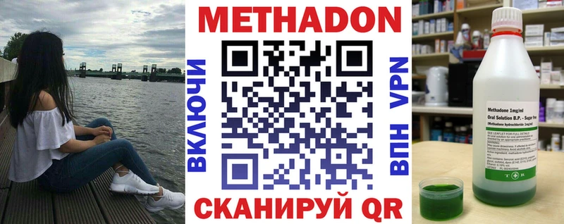 МЕТАДОН кристалл  Обнинск 