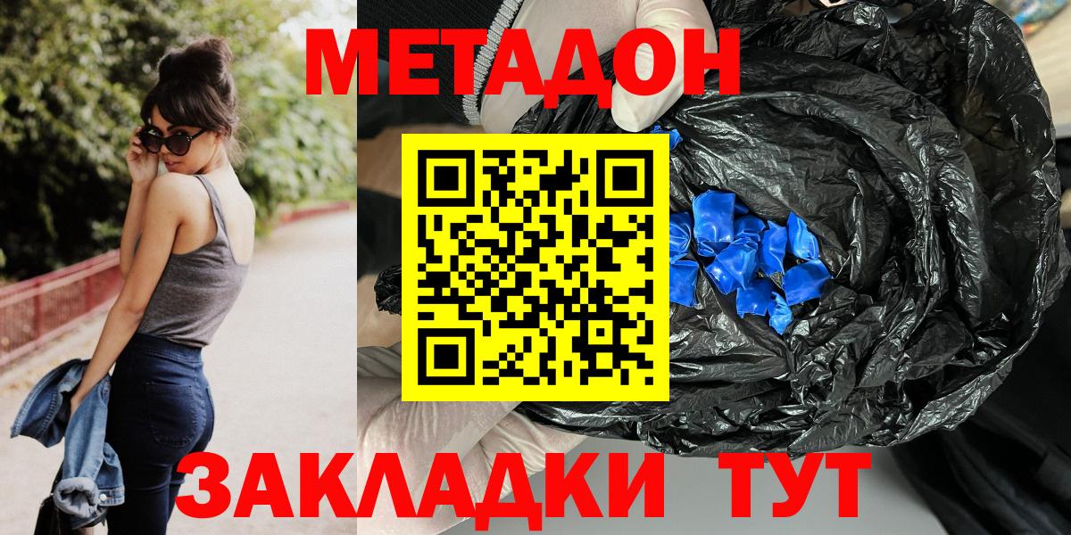darknet наркотические препараты  Вход с VPN  Обнинск  МЕТАДОН кристалл  Метадон кристалл 