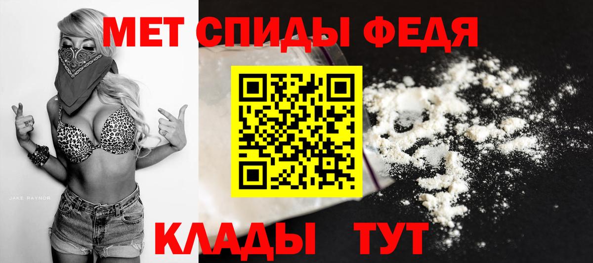 МЕТАМФЕТАМИН  МЕТАМФЕТАМИН пудра  Вход с VPN  Обнинск 