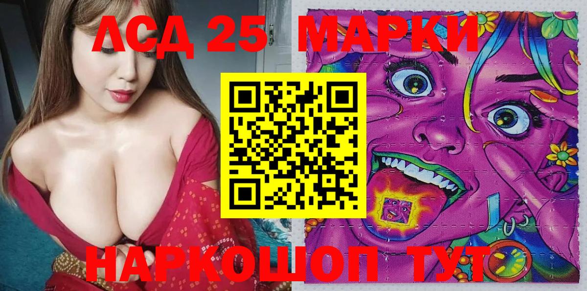 Обнинск  купить наркотики цена  Марки 25I-NBOMe 1500мкг  Вход с VPN  Марки 25I-NBOMe 1500мкг 