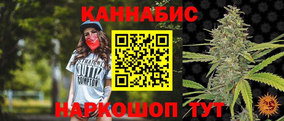 Каннабис сатива  Марихуана LSD WEED  Бошки Шишки ГИДРОПОН  Обнинск  Вход с VPN 